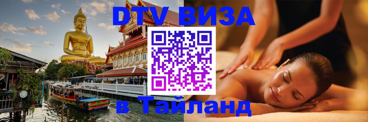 Цены на DTV визу в Таиланд — пакеты услуг, достаточно даже паспорта - 
